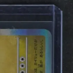 2023 POKEMON SCARLET & VIOLET POKEMON 151 JP #149/165 DRAGONITE RARE - Image 5