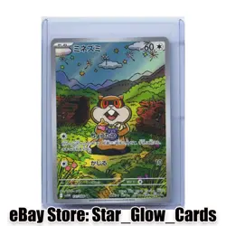 2025 Pokemon TCG Japanese Scarlet & Violet SV11W 151/086 AR Patrat Holo NM - Image 1