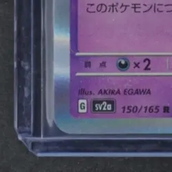 2023 POKEMON SCARLET & VIOLET POKEMON 151 JP #150/165 MEWTWO RARE - Image 4