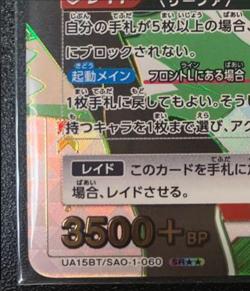 Signed UNION ARENA Sword Art Online UA15BT/SAO-1-060 SR☆☆ Leafa Japanese Card - Image 5