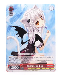 Weiss Schwarz Fujimi Fantasia Bunko Fab/W65-056 U Koneko High School DxD Card - Image 1