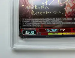 PSA 10 Weiss Schwarz Nikke NIK/S117-T16SP SP Signed FOIL Altruism Emma - Image 5