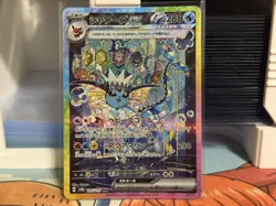 Japanese Vaporeon ex SAR 205/187 sv8a Terastal Festival ex Pokemon Card - Image 1