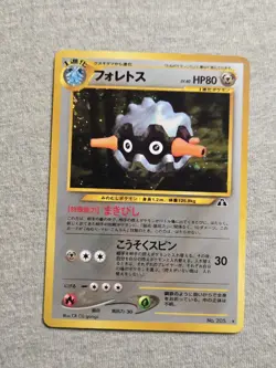 Forretress No. 205 Japanese Holo Neo Discovery Pokemon Card WOTC - Image 1