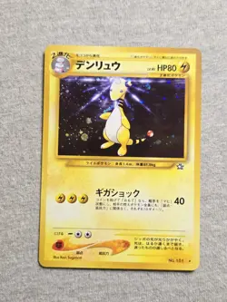 Ampharos No.181 Neo Genesis - Rare Holo - Pokemon Japanese Card Vintage - Image 1