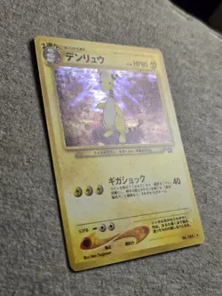 Ampharos No.181 Neo Genesis - Rare Holo - Pokemon Japanese Card Vintage - Image 3