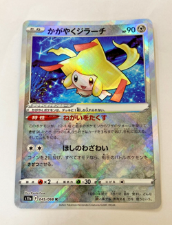 Auth Pokemon Card Radiant Jirachi 045/068 K Holo Shiny Japanese from Japan - Image 1