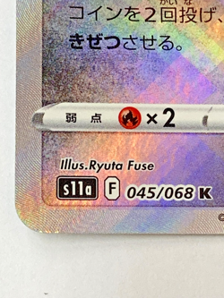 Auth Pokemon Card Radiant Jirachi 045/068 K Holo Shiny Japanese from Japan - Image 3