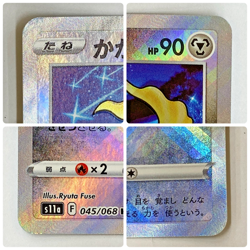 Auth Pokemon Card Radiant Jirachi 045/068 K Holo Shiny Japanese from Japan - Image 4