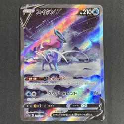 Suicune V Entei V Raikou V Pokemon Card full art perfect Set lot Japanese② - Image 2