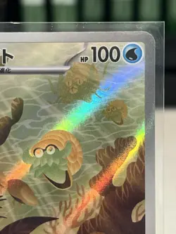 Omanyte AR 180/165 Holo LP-NM SV2a Pokemon 151 Japanese Card - Image 2