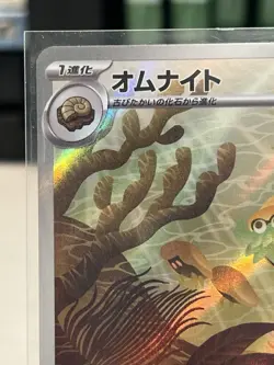 Omanyte AR 180/165 Holo LP-NM SV2a Pokemon 151 Japanese Card - Image 3