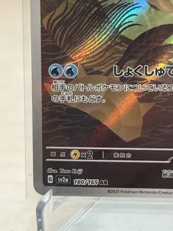 Omanyte AR 180/165 Holo LP-NM SV2a Pokemon 151 Japanese Card - Image 4