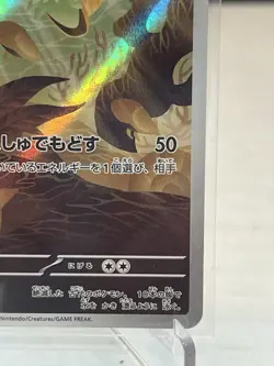 Omanyte AR 180/165 Holo LP-NM SV2a Pokemon 151 Japanese Card - Image 5