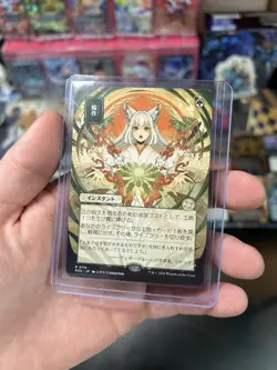 Crop Rotation (JP Alternate Art) Secrets of Strixhaven: Mystical Archive Regular - Image 1