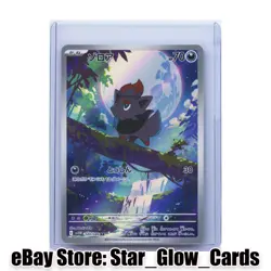 2025 Pokemon Japanese Zorua 140/086 AR SV11W White Flare Scarlet & Violet NM - Image 1
