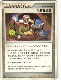 Fossil Excavator Uncommon Pokemon TCG Rampardos the Attacker - Image 1