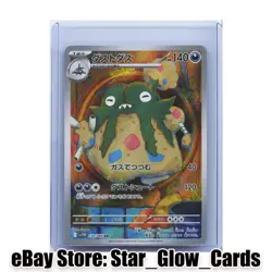 2025 Pokemon Japanese Garbodor AR 139/086 SV11W White Flare Scarlet & Violet NM - Image 1