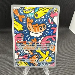 Tatsugiri 186/167 Sv06: Twilight Masquerade Holo Illustration Rare Pokemon TCG - Image 1