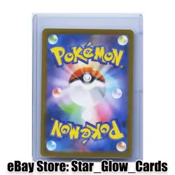 2025 Pokemon Japanese Trubbish AR 138/086 SV11W White Flare Scarlet & Violet NM - Image 2
