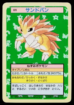 Sandslash No. 028 Topsun Pokemon Japanese Near Mint - Image 1