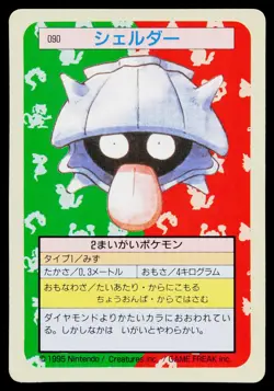Shellder No. 090 Topsun Pokemon Japanese Near Mint - Image 1