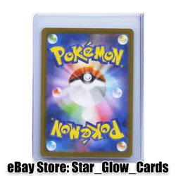 2025 Pokemon Japanese Scrafty AR 137/086 SV11W White Flare Scarlet & Violet NM - Image 2