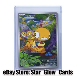 2025 Pokemon Japanese Scraggy AR 136/086 SV11W White Flare Scarlet & Violet NM - Image 1