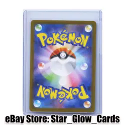 2025 Pokemon Japanese Scraggy AR 136/086 SV11W White Flare Scarlet & Violet NM - Image 2