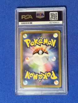Pokemon JPN FA Piplup Sun & Moon Dream League SM11b 052/049 Mint PSA 10 - Image 2