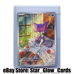 2025 Pokemon Japanese Purrloin AR 134/086 SV11W White Flare Scarlet & Violet NM - Image 1