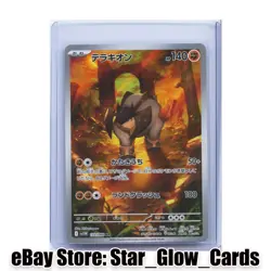 2025 Pokemon Japanese Terrakion AR 133/086 SV11W White Flare Scarlet & Violet NM - Image 1