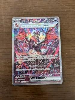 Charizard ex SAR Shiny Treasure ex japanese Pokemon Card Game - Image 1