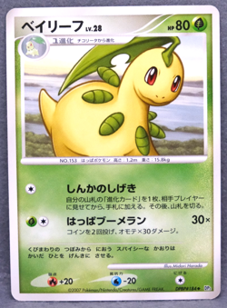 Bayleef 2007 DPBP#184 DP2 Nintendo Gamefreak Pokemon Card Japanese F/S - Image 1