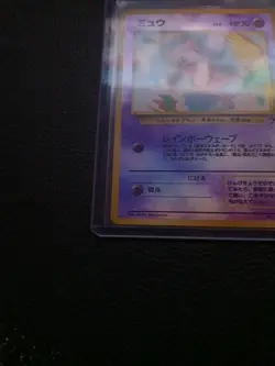 Pokemon TCG Mew No.151 Southern Islands Reverse Holo MP Japanese Edition Rare NM - Image 5