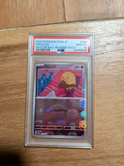 PSA 10 DROWZEE MASTER BALL REVERSE HOLO 096/165 JAPANESE POKEMON 151 GEM MINT - Image 1