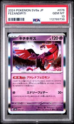 2024 POKEMON JAPANESE SV8a-TERASTAL FEST #076 FEZANDIPITI HOLOFOIL PSA 10 - Image 1