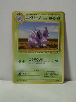 Pokemon Card 1998 x1 Nidorino Promo Series 1 Vending Japan - Image 1