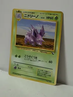 Pokemon Card 1998 x1 Nidorino Promo Series 1 Vending Japan - Image 2