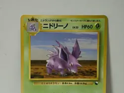 Pokemon Card 1998 x1 Nidorino Promo Series 1 Vending Japan - Image 3
