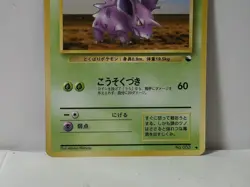 Pokemon Card 1998 x1 Nidorino Promo Series 1 Vending Japan - Image 4