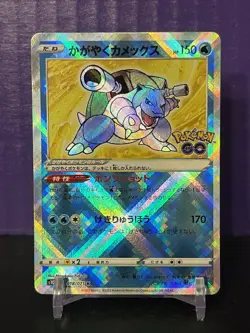 Radiant Blastoise - 018/071 S10b Pokemon GO - Japanese - NM/M - Image 1