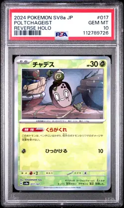 2024 POKEMON JAPANESE SV8a-TERASTAL FEST #017 POLTCHAGEIST REVERSE HOLO PSA 10 - Image 1