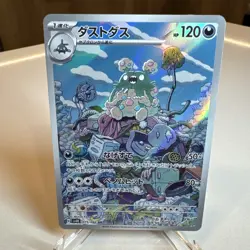 Garbodor AR 075/066 Ancient Roar sv4K Pokemon Card Game Japanese NM - Image 1