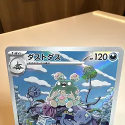 Garbodor AR 075/066 Ancient Roar sv4K Pokemon Card Game Japanese NM - Image 2