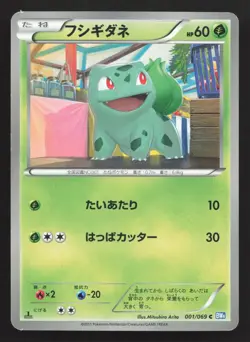 Bulbasaur 001/069 Dark Rush LP Japanese Pokemon Card TCG - Image 1