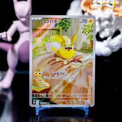 Yamper AR 086/080 Inferno X M2 Pokemon Card Japanese [Near Mint] - Image 1