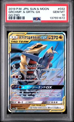 2019 POKEMON JAPANESE SUN & MOON GG END #032 GARCHOMP & GIRATINA GX PSA 10 - Image 1