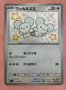 Tandemaus~Cute Pokemon Cards~Soft White & Cream Collection - Image 1