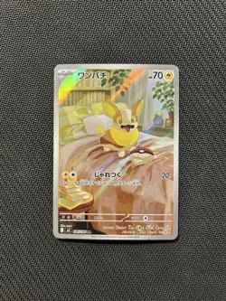 Pokemon TCG Yamper AR 086/080! NM Condition! Japanese M2 - Image 1